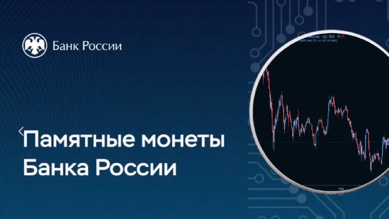ЦБ выпустит монету с Фиксиками | Мир инвестиций
