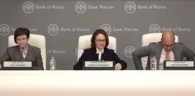 Пресс-конференция Банка России | Мир инвестиций