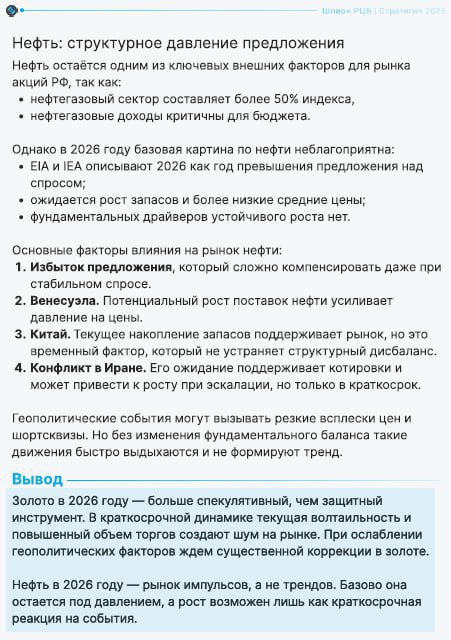 🛢 Почему ралли в нефти, вероятно, будет краткосрочным | Мир инвестиций