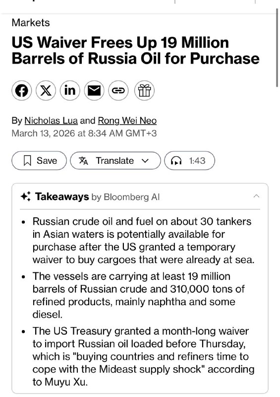 Ослабление санкций позволяет приобрести 19 млн баррелей российской нефти — Bl | Мир инвестиций