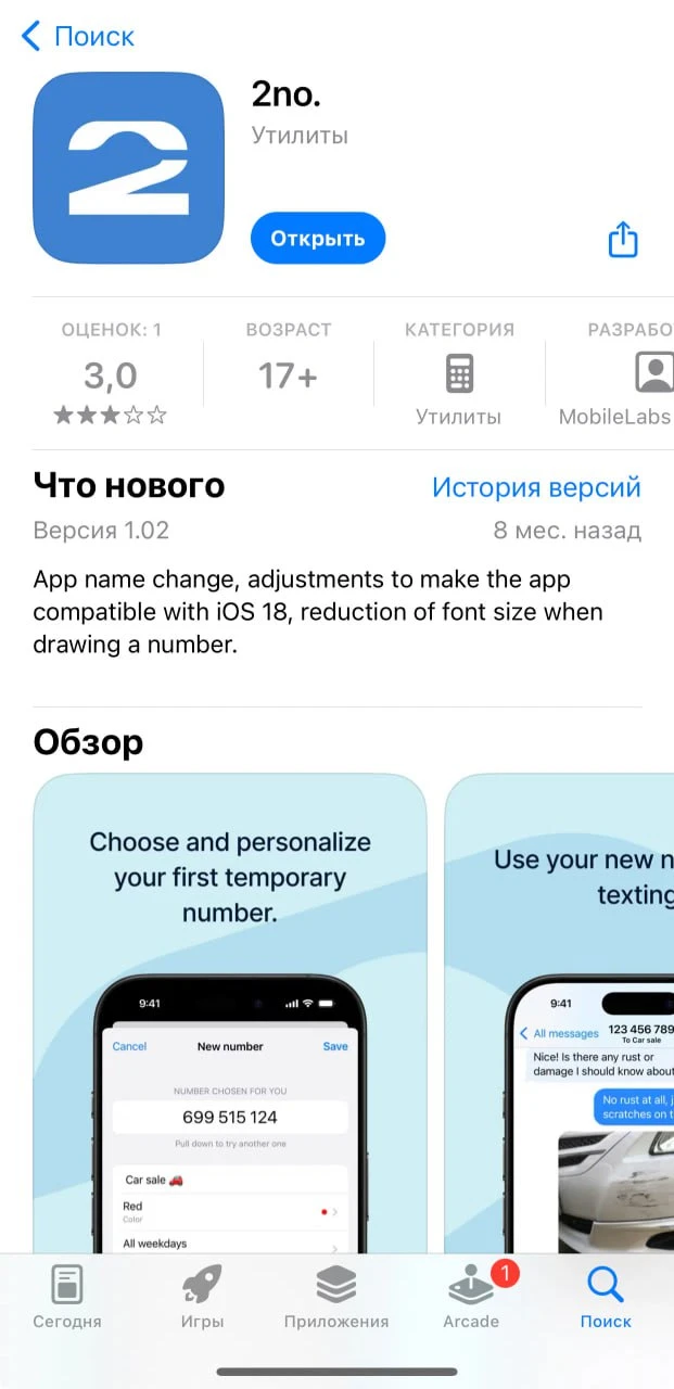 Бесплатно пользуемся виртуальными номерами от 2no | Слив халявы