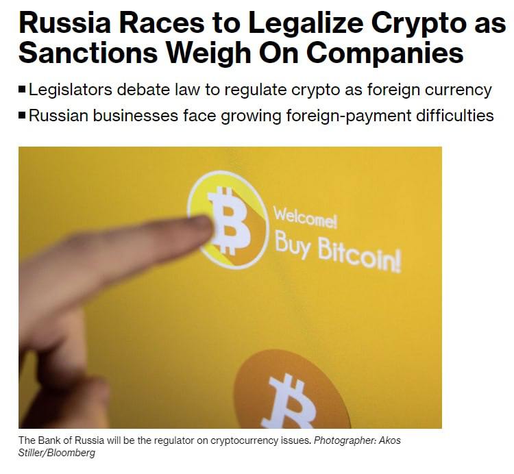 Bloomberg: Россия стремится как можно скорее легализовать криптовалюту на фон | Бизнес наизнанку