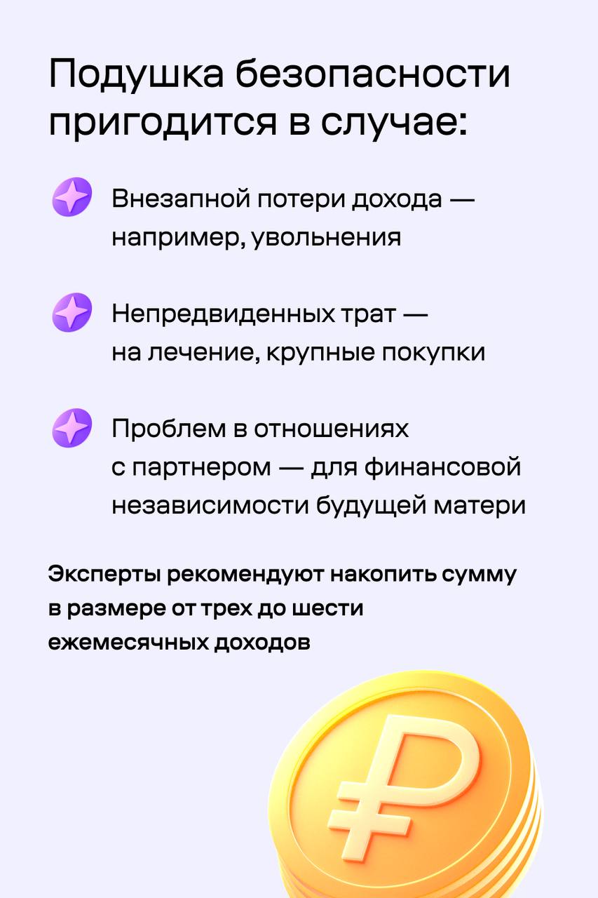 Пусть в вашей финансовой привычке будет откладывание финансовой подушки! | Бизнес наизнанку