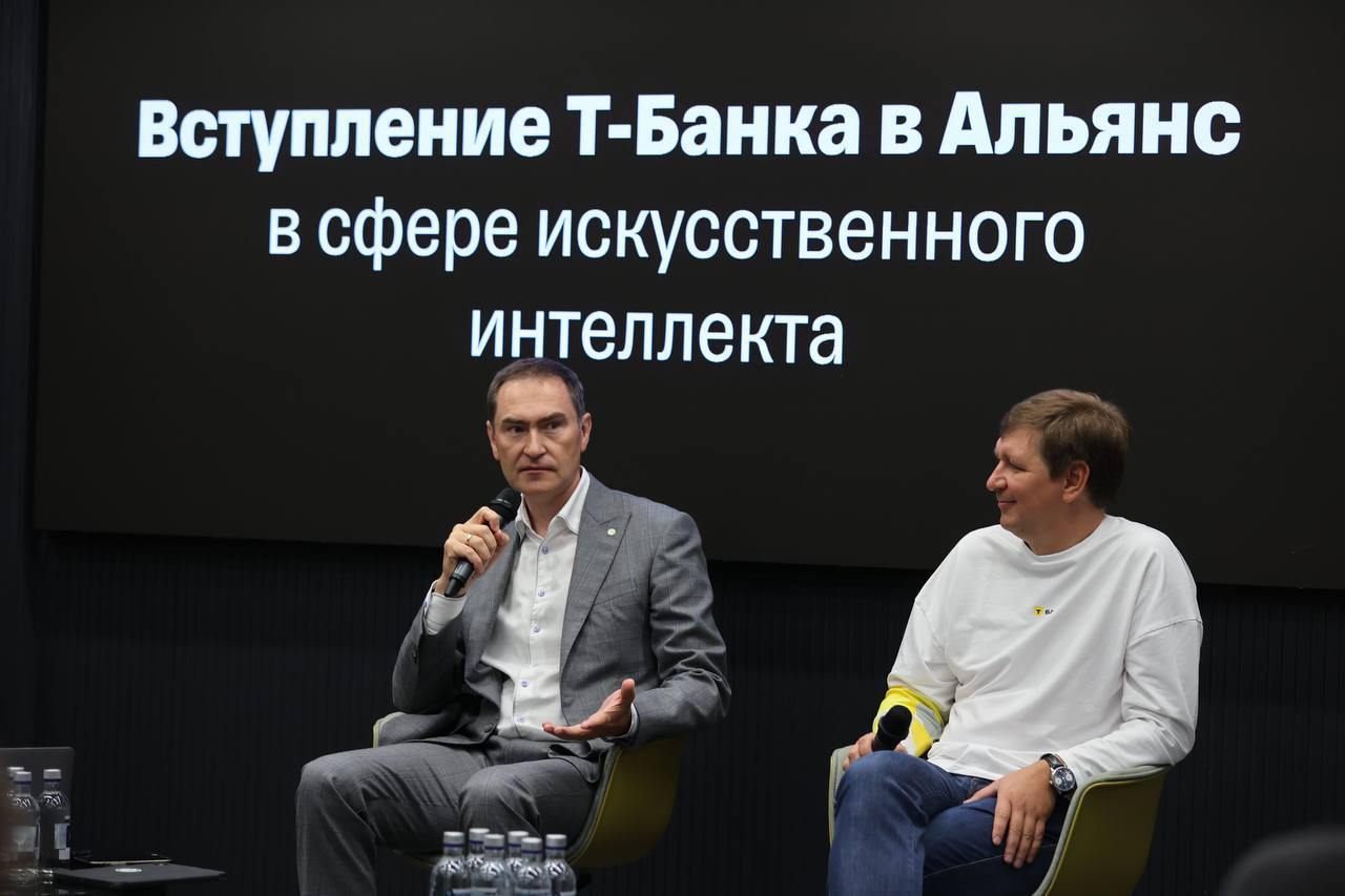 Большое пополнение — Т-Банк присоединился к Альянсу в сфере искусственного ин | Бизнес наизнанку