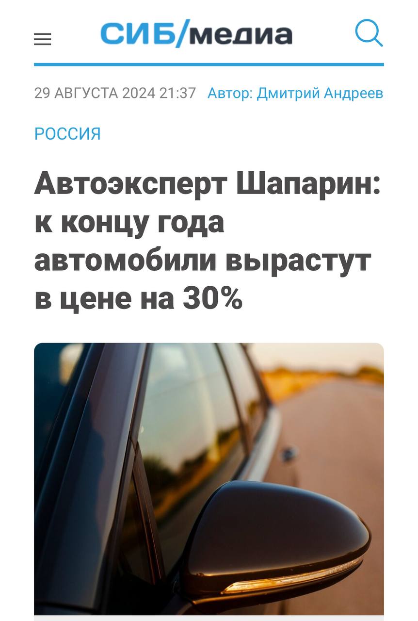 Машины подорожают на 30% уже с 1 сентября — стоимость повысится из-за роста с | Бизнес наизнанку