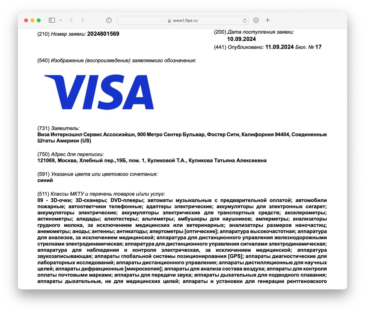 Visa скоро вернется в Россию? | Бизнес наизнанку