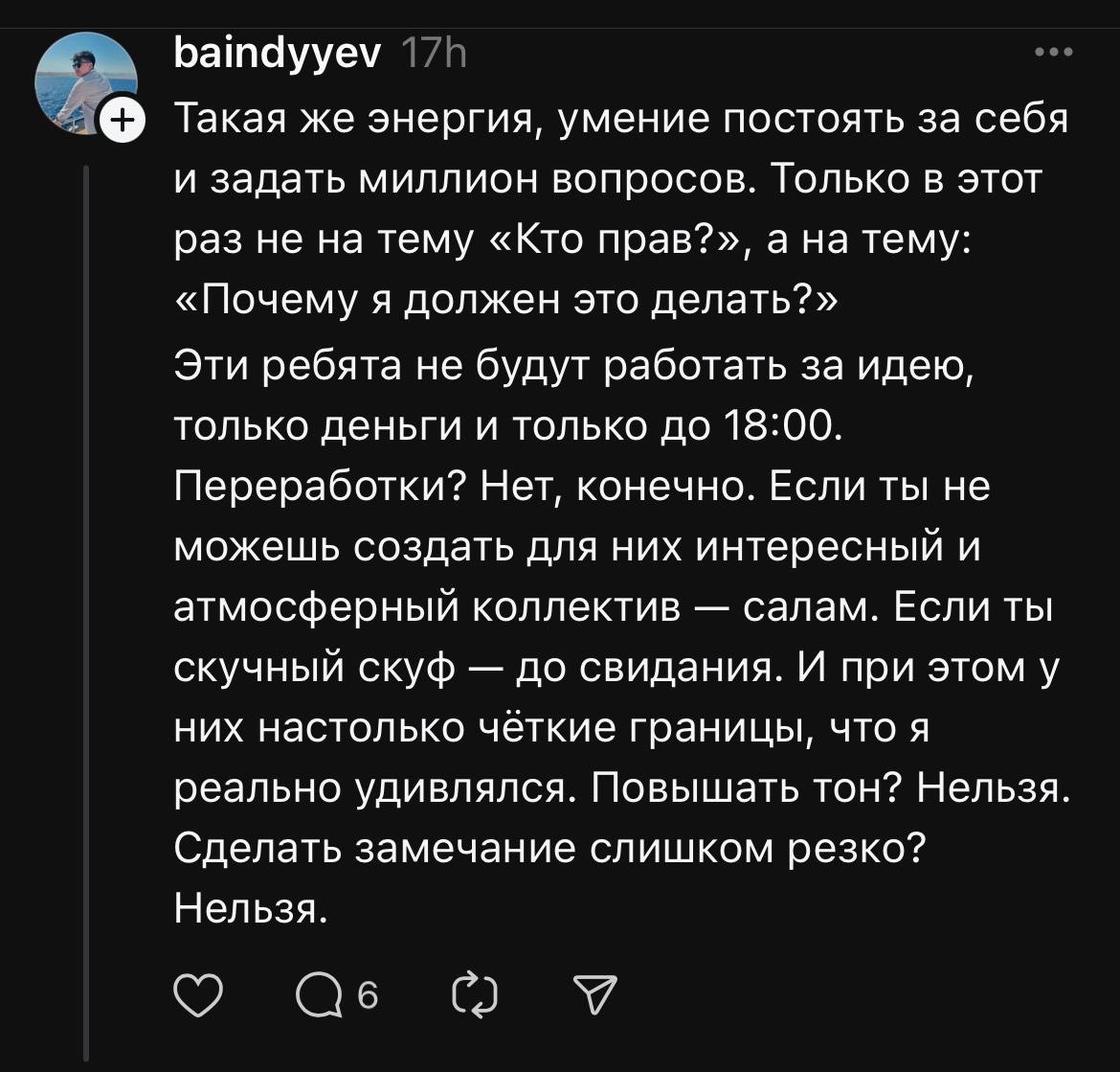 Миллениал-руководитель возмутился в соцсетях поведением молодого поколения | Бизнес наизнанку