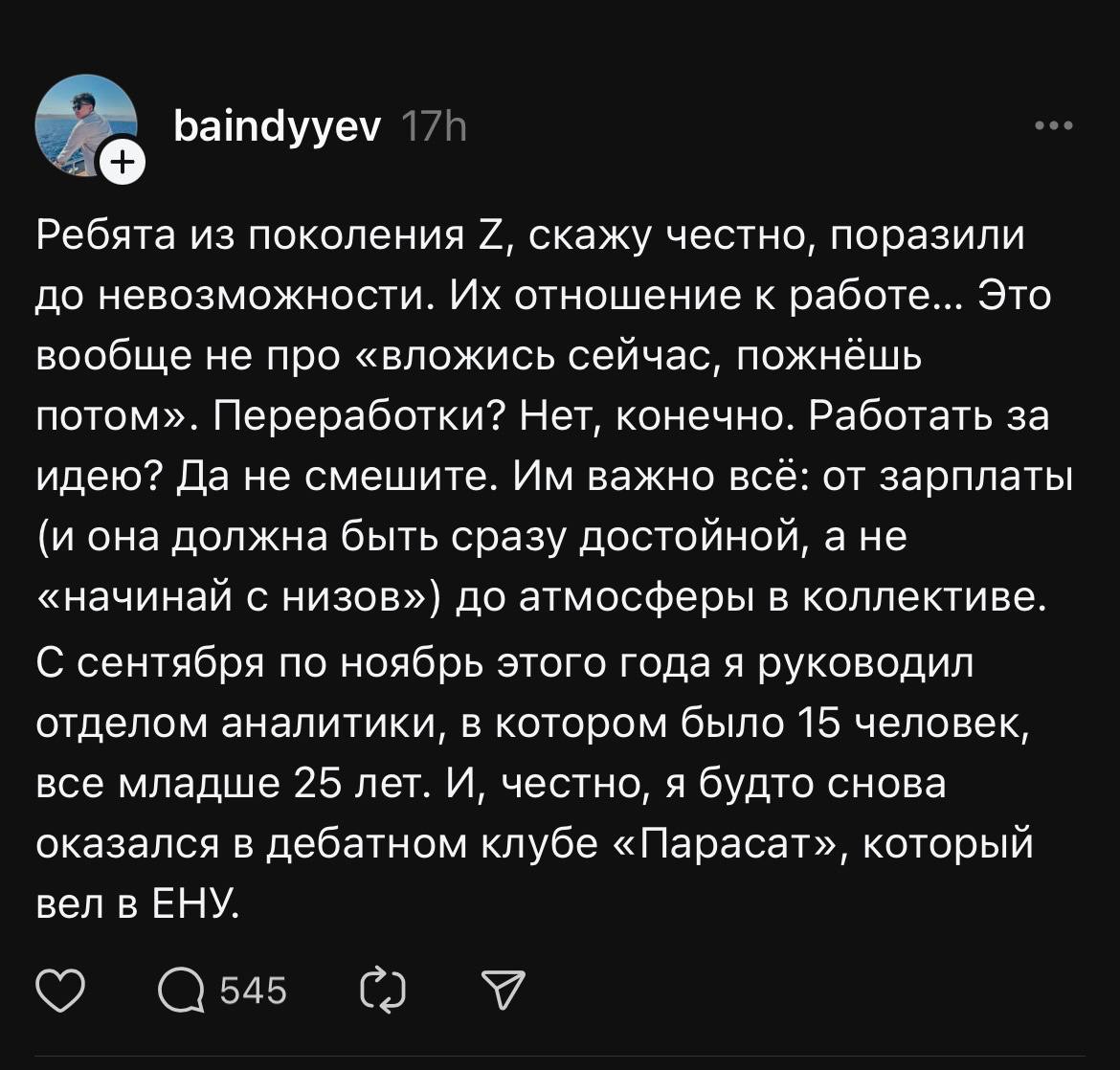 Миллениал-руководитель возмутился в соцсетях поведением молодого поколения | Бизнес наизнанку