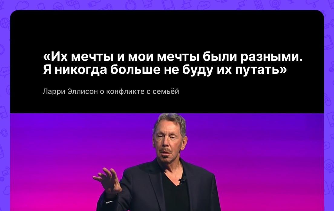 Секрет успеха Ларри Эллисона, основателя Oracle и одного из богатейших людей | Бизнес наизнанку