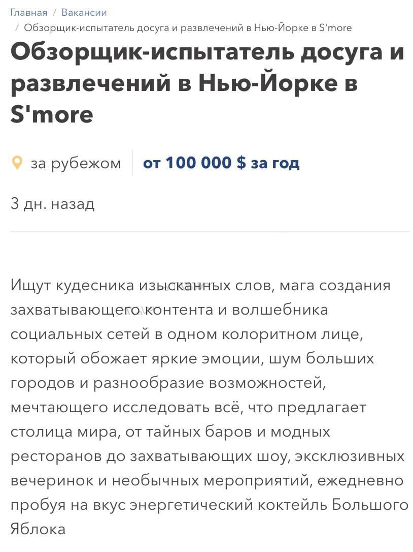 Вакансия дня: в США готовы платить от $100.000 в год (почти 10 млн рублей) сп | Бизнес наизнанку