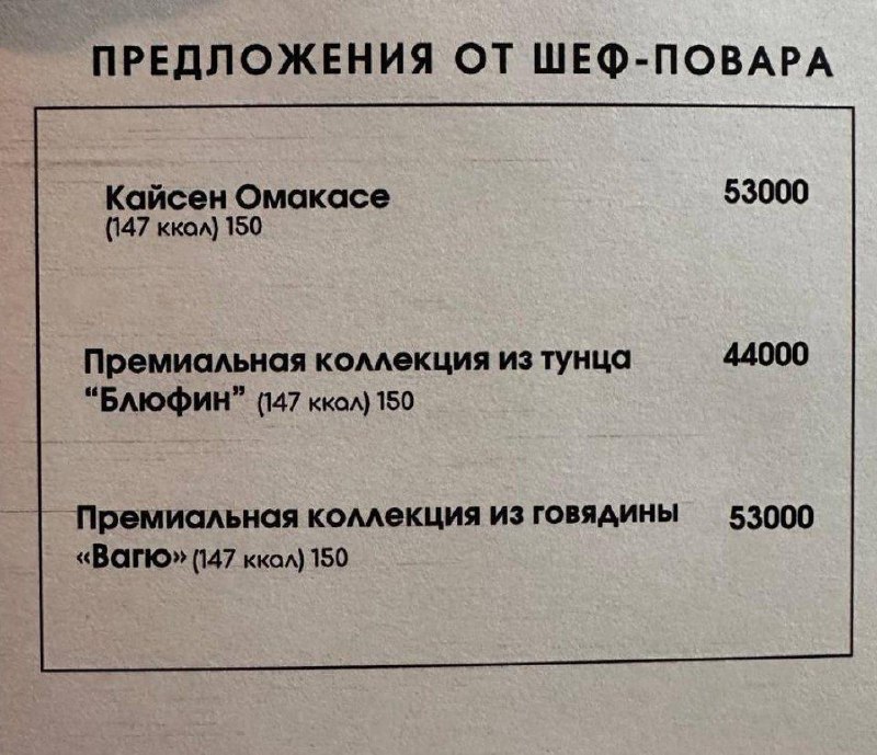 В Санкт-Петербурге 150 граммов говядины предлагают за 53 000 рублей | Бизнес наизнанку