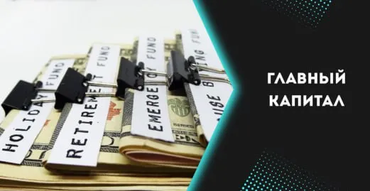 Финансовая грамотность начинается с мышления | Бизнес наизнанку