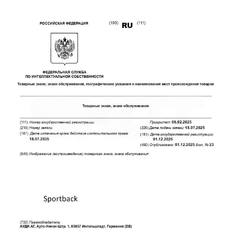 Ушедшая из России Audi зарегистрировала в РФ три товарных знака — слоган Vors | Бизнес наизнанку