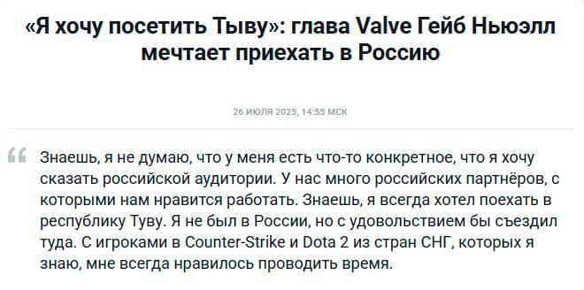 Главу Valve Гейба Ньюэлла обвинили в связях с Кремлём | Бизнес наизнанку