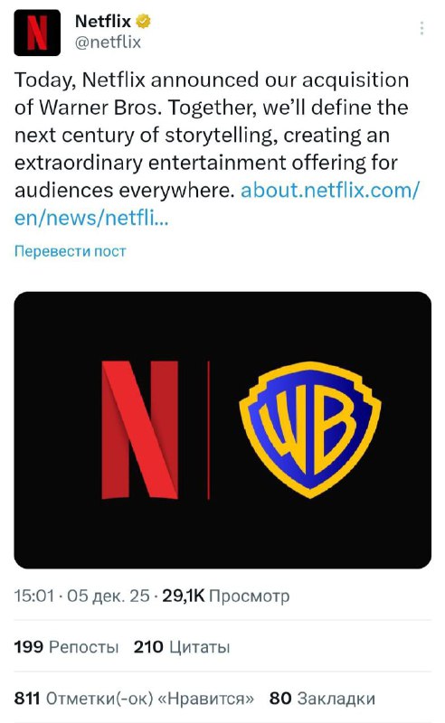 Netflix покупает Warner Bros. — стриминг выиграл тендер на покупку медиагиган | Бизнес наизнанку