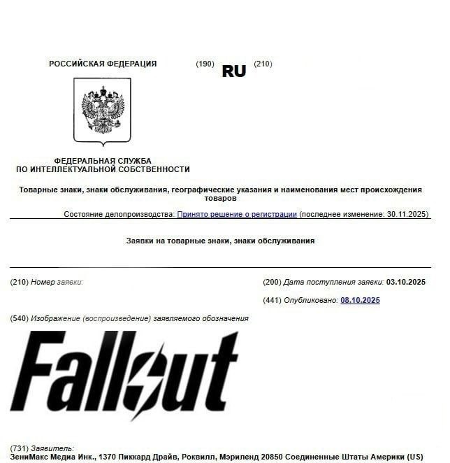 Activision Blizzard и Bethesda зарегистрировали в России товарные знаки своих | Бизнес наизнанку