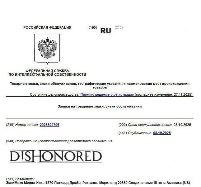 Activision Blizzard и Bethesda зарегистрировали в России товарные знаки своих | Бизнес наизнанку