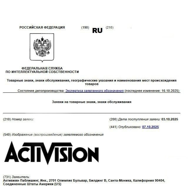 Activision Blizzard и Bethesda зарегистрировали в России товарные знаки своих | Бизнес наизнанку