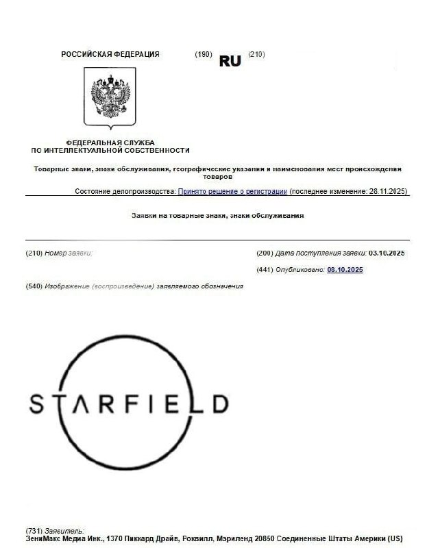 Activision Blizzard и Bethesda зарегистрировали в России товарные знаки своих | Бизнес наизнанку
