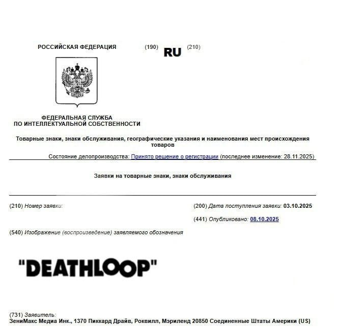 Activision Blizzard и Bethesda зарегистрировали в России товарные знаки своих | Бизнес наизнанку