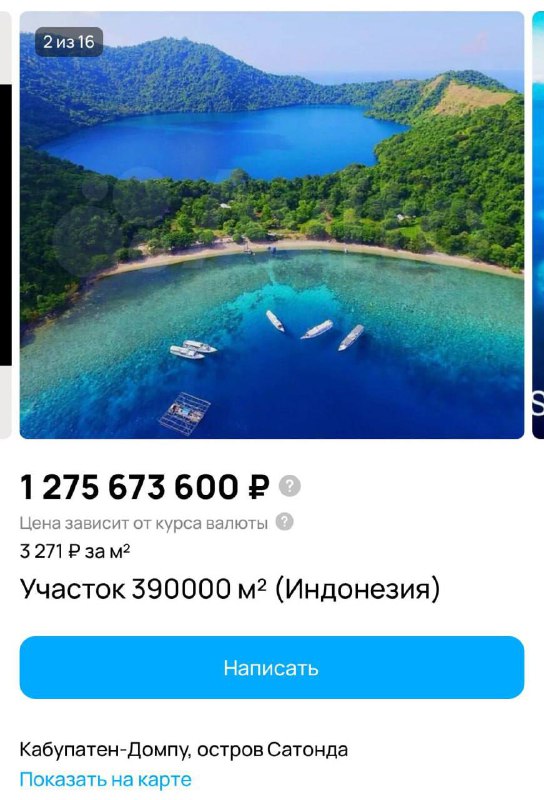 В Индонезии выставили на продажу целый остров площадью 39 гектаров за ₽1,27 м | Бизнес наизнанку