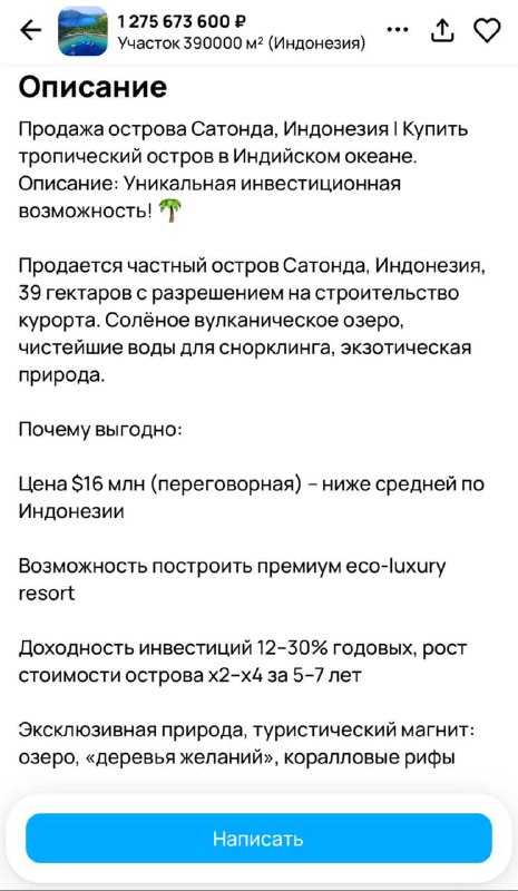В Индонезии выставили на продажу целый остров площадью 39 гектаров за ₽1,27 м | Бизнес наизнанку