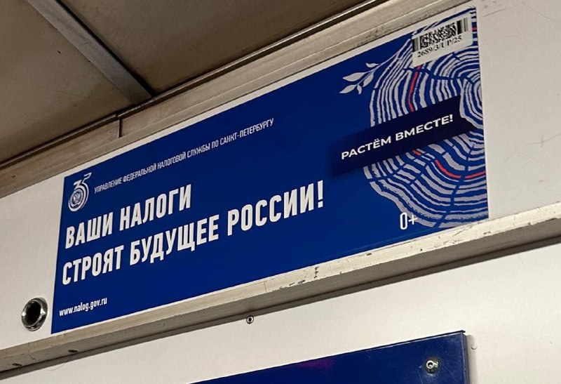 «Растём вместе» — российская налоговая неожиданно придумала слоган, который з | Бизнес наизнанку