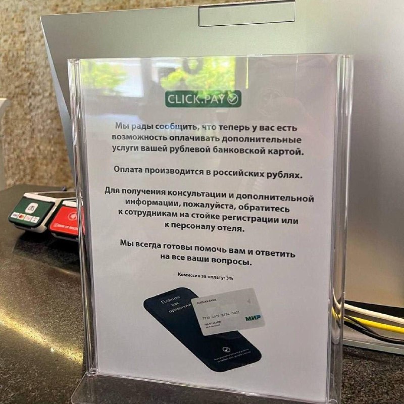 💳 Карты «Мир» начали частично принимать на Мальдивах: туристы сообщают, что и | Бизнес наизнанку