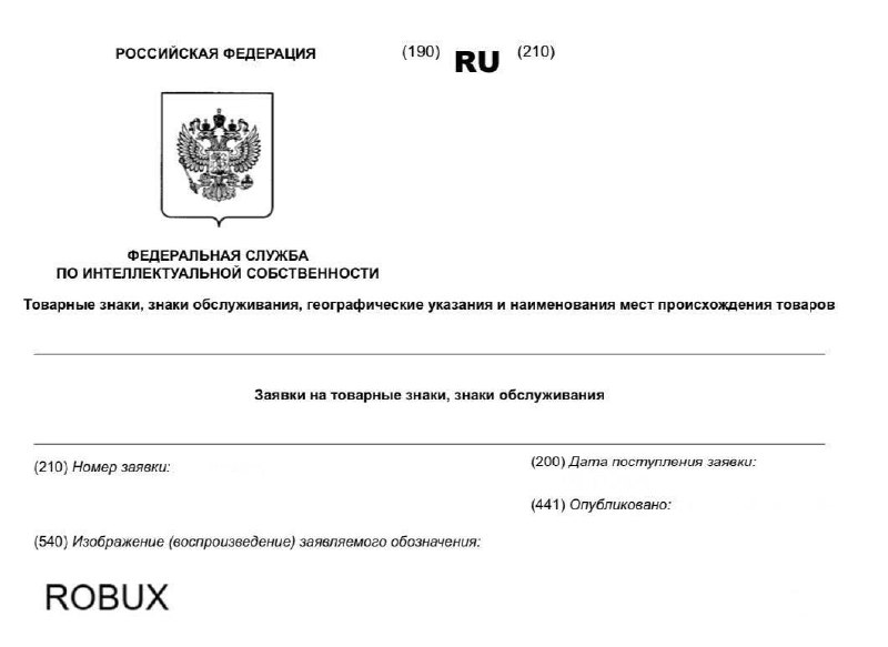 Разработчик Roblox подал в России заявку на регистрацию товарного знака, связ | Бизнес наизнанку