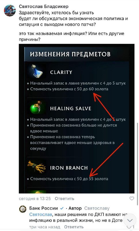 ЦБ не влияет на инфляцию в Dota 2 — официальный ответ Банка России | Бизнес наизнанку