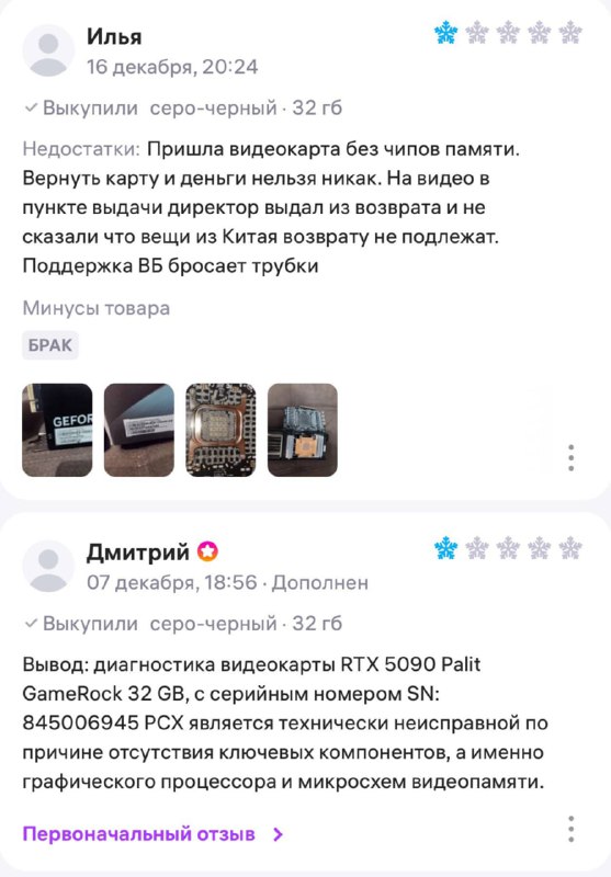 Видеокарты в интернете больше не покупаем — в России массово продают GPU без | Бизнес наизнанку