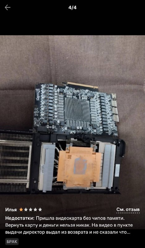 Видеокарты в интернете больше не покупаем — в России массово продают GPU без | Бизнес наизнанку