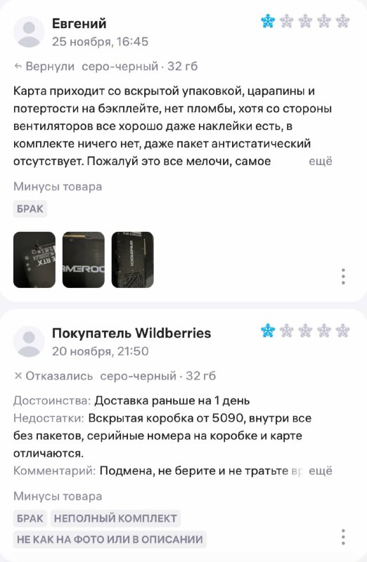 Видеокарты в интернете больше не покупаем — в России массово продают GPU без | Бизнес наизнанку