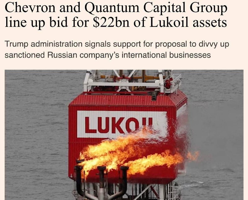 «Chevron» и «Quantum» претендуют на международные активы «Лукойла» на $22 млр | Бизнес наизнанку