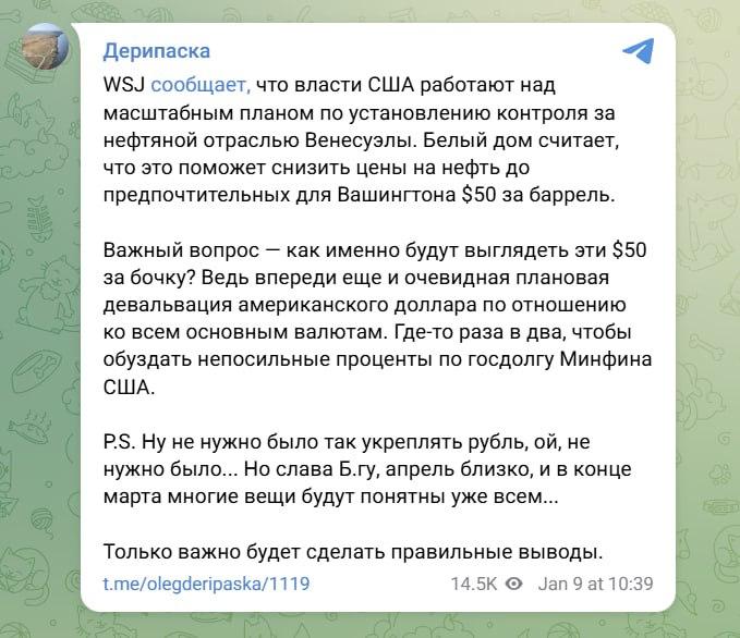 «Ну не нужно было так укреплять рубль, ой, не нужно было...», — миллиардер Де | Бизнес наизнанку