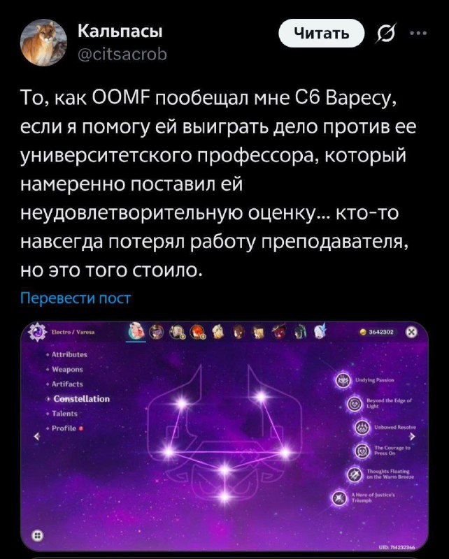 Персонажи Genshin Impact фактически превратились в валюту. Девушка обратилась | Бизнес наизнанку