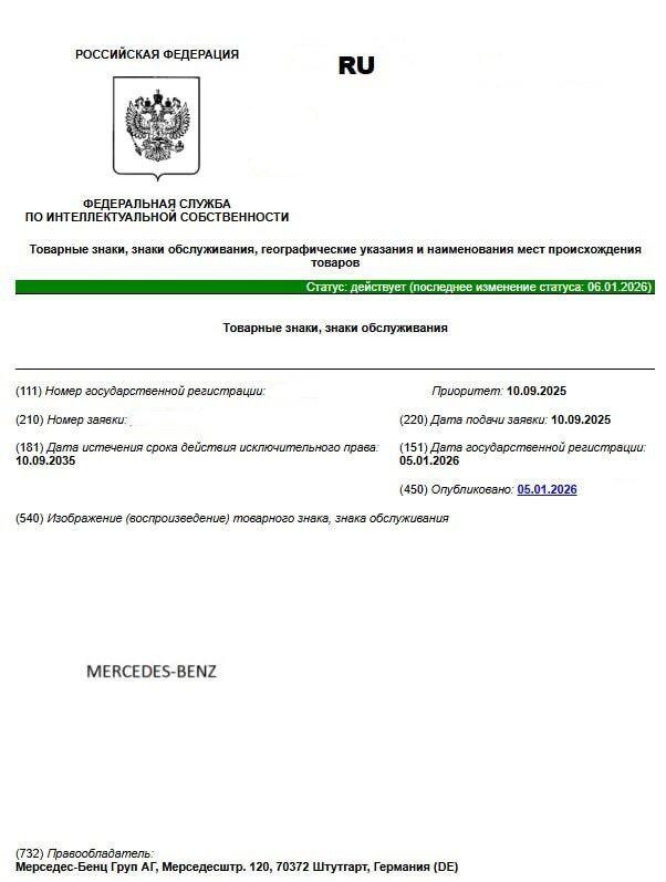 Mercedes-Benz зарегистрировал товарный знак в России после ухода в 2022 году | Бизнес наизнанку