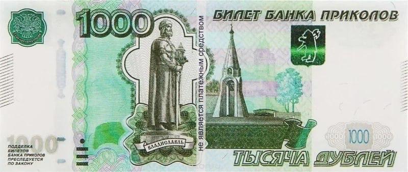 ЦБ предлагает запретить продажу «денег из банка приколов». Регулятор выступил | Бизнес наизнанку