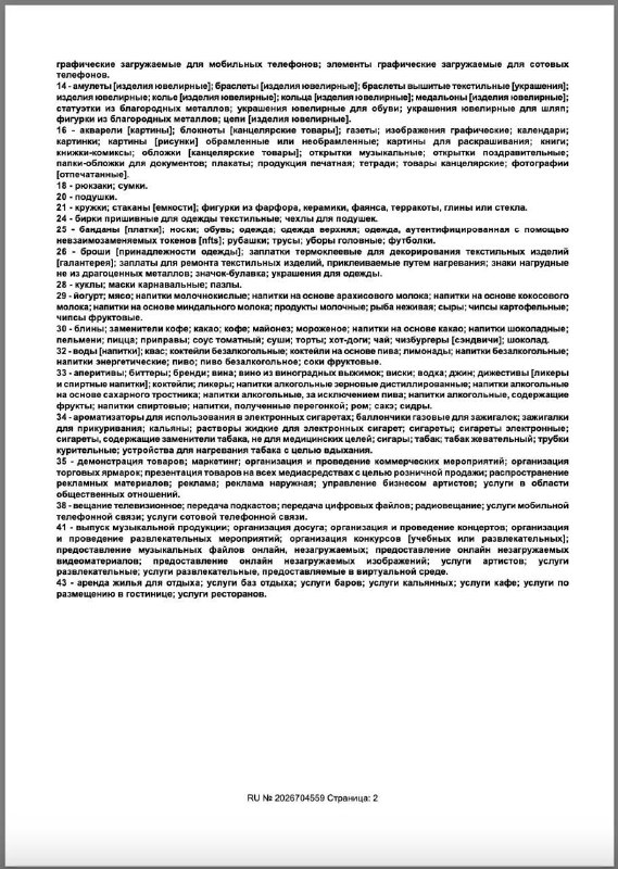 «Шнейне пэпэ фа втфаа» может стать официальным товарным знаком — заявку подал | Бизнес наизнанку