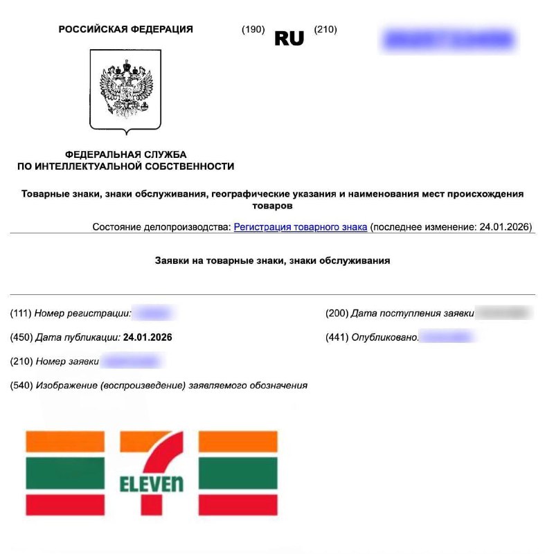 Японская сеть 7-Eleven зарегистрировала два товарных знака в Роспатенте. Доку | Бизнес наизнанку