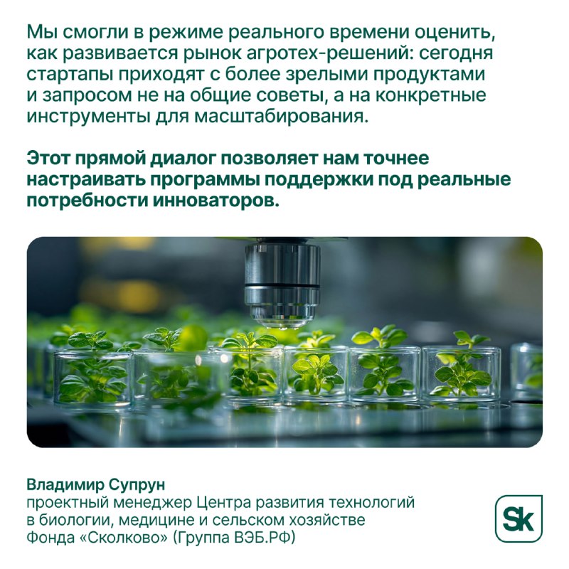 📣 Сколково провел менторские сессии для стартапов со всей страны на выставке | Бизнес наизнанку