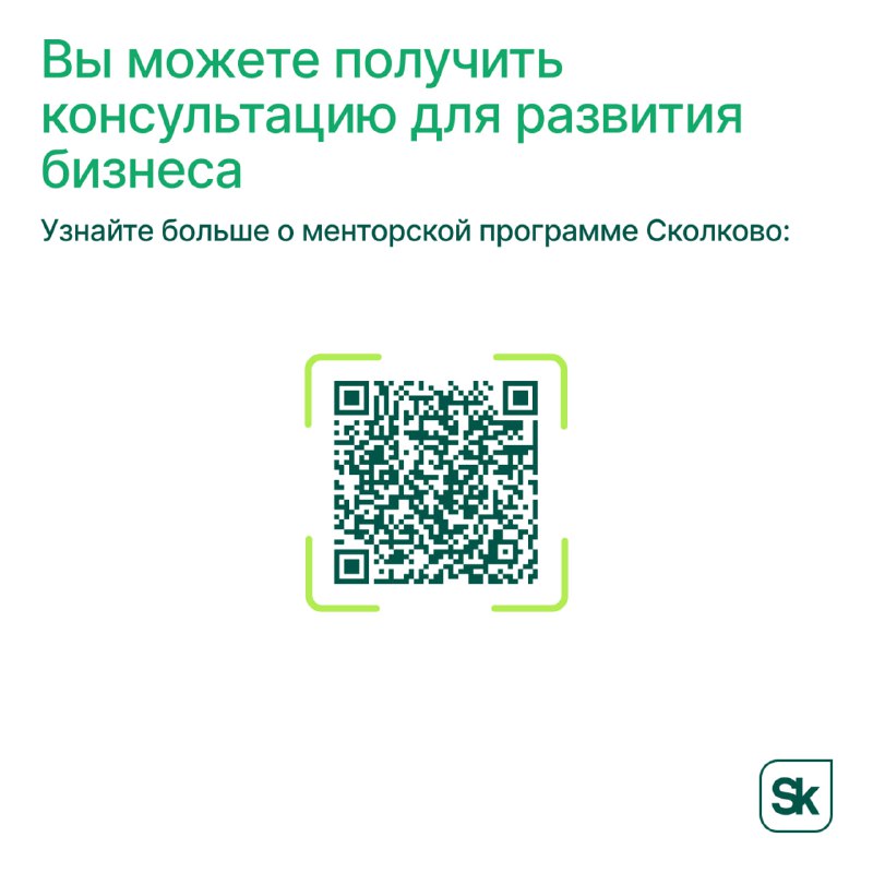 📣 Сколково провел менторские сессии для стартапов со всей страны на выставке | Бизнес наизнанку