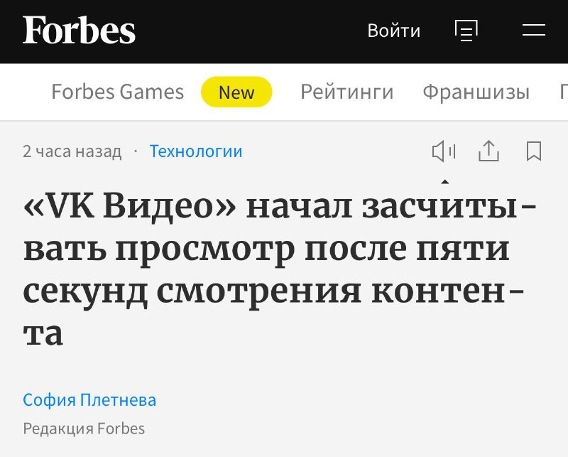 VK Видео выкатил новую, более прозрачную систему подсчёта просмотров — теперь | Бизнес наизнанку