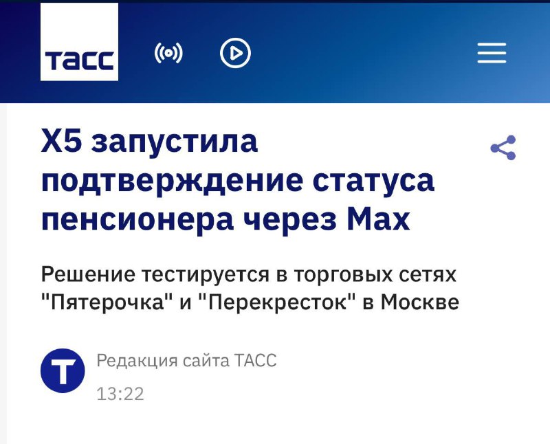 Пятерочка и Перекрёсток первыми ввели возможность подтвердить статус пенсионе | Бизнес наизнанку