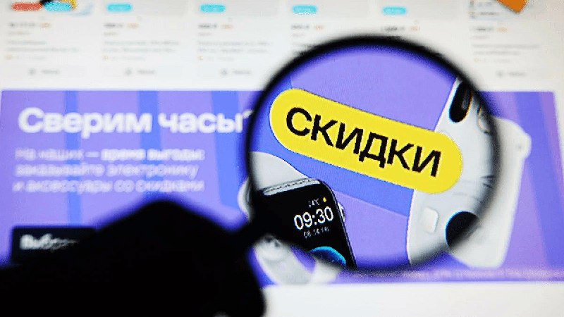 ЦБ предложил вариант решения спора между банками и маркетплейсами из-за скидо | Бизнес наизнанку