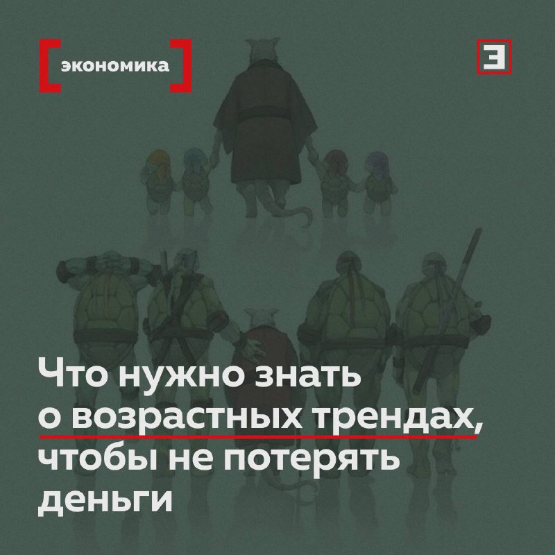 Годы и доходы: собрали инструкцию для жизни в будущем. Часть 1 | Бизнес наизнанку