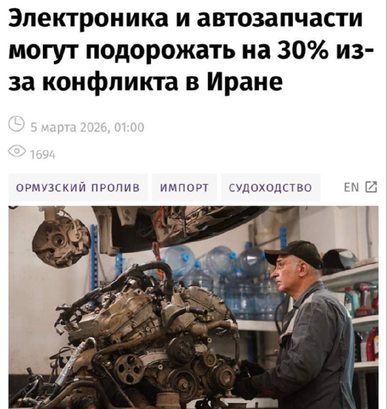 Техника и автозапчасти могут подорожать до 30%. Из-за конфликта в Иране могут | Бизнес наизнанку