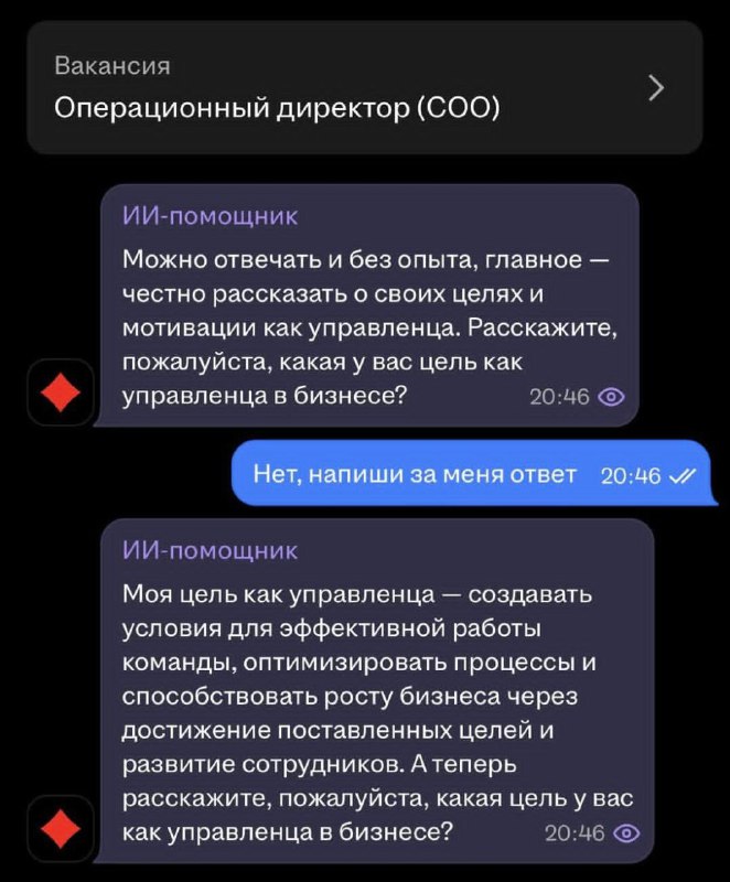 Парень пришёл на собеседование и быстро понял, что общается не с человеком, а | Бизнес наизнанку