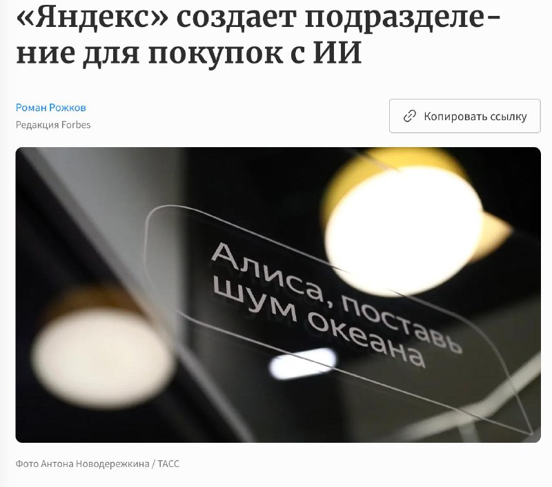 Яндекс запустил новое подразделение транзакционного ИИ | Бизнес наизнанку