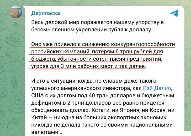 Укрепление рубля к доллару привело к потере 6 трлн рублей для бюджета РФ, по | Бизнес наизнанку